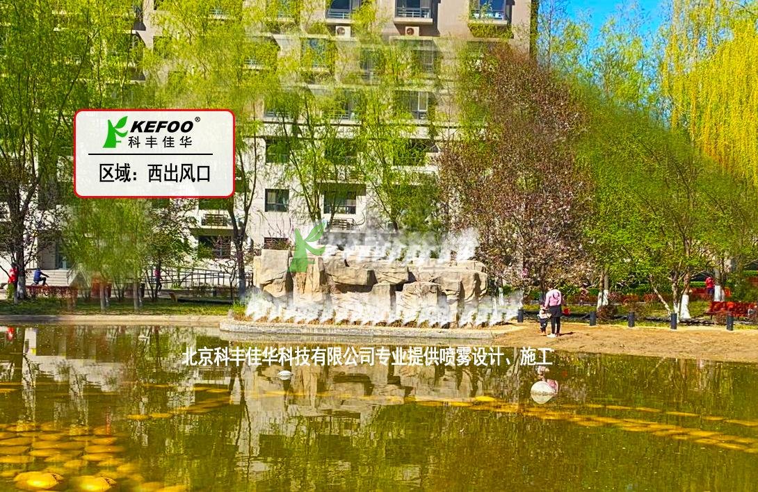 霧森噴霧